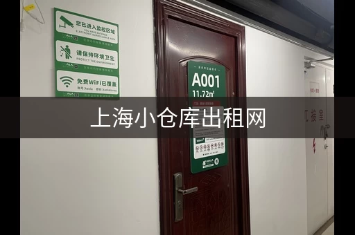 上海小仓库出租网，亭林厂房出租