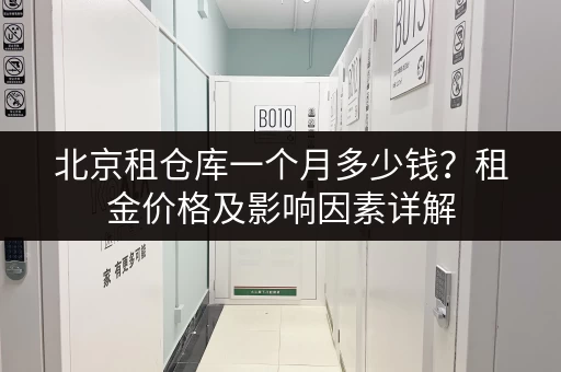上海旅游行李e寄存：摆脱行李负担，轻松玩转魔都