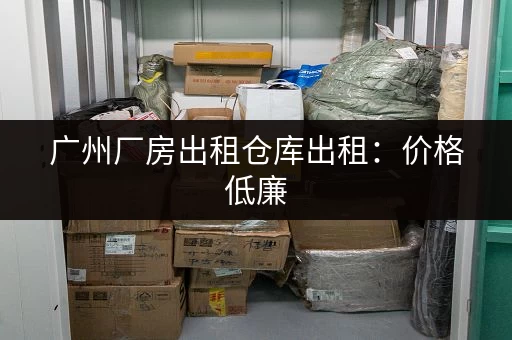 急需上海奉贤金汇小仓库出租信息及联系电话？