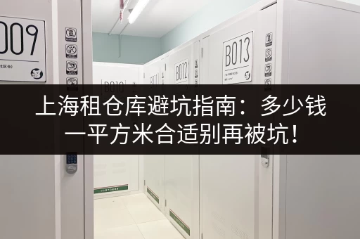 上海行李寄存员：安全可靠的行李寄存服务