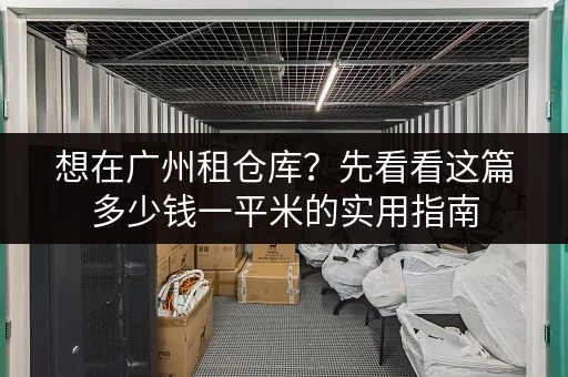 虹桥火车站怎么寄存行李？超实用寄存点推荐
