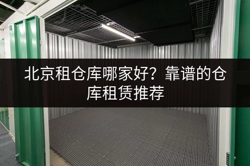 上海行李寄存单：方便快捷的行李寄存服务推荐