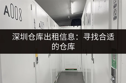 北京行李寄存价格是多少？不同尺寸费用大揭秘！