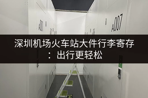 朝阳区小仓库出租价格多少？帮你找到合适的仓库空间