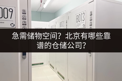 宝安上屋急租小仓库，多种面积选择，拎包入住