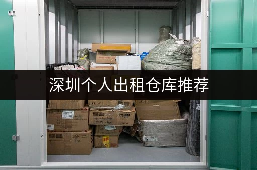 找杭州标准小仓库出租？价格最低、位置最好的都在这里