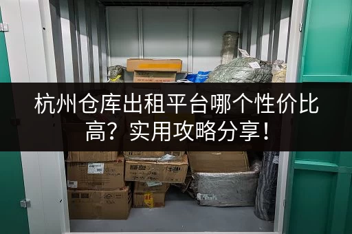急需深圳活动板房小仓库？多种面积选择，快速租赁