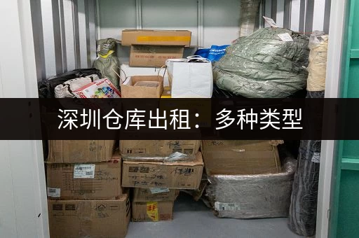 北京有哪些地方可以寄存东西？价格和地点一览