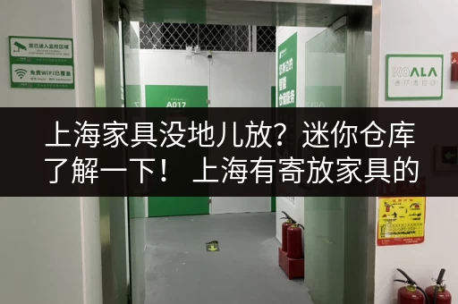 深圳小榄地区仓库出租价格：多种选择，总有一款适合你！