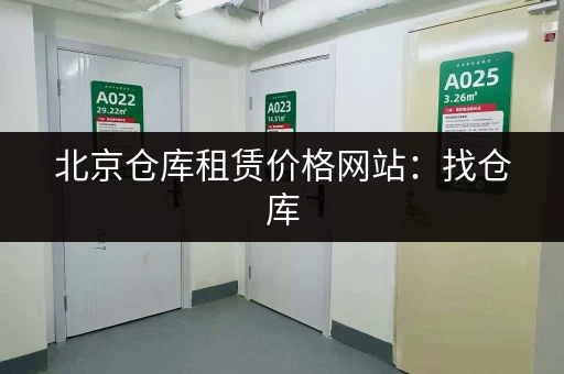 深圳北站行李寄存多少钱？价格表及寄存攻略