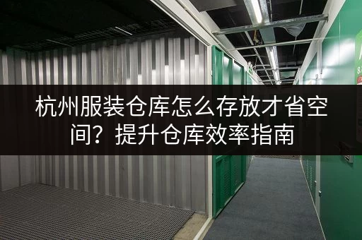 广州寄存行李柜多少钱？价格、地点及服务全攻略