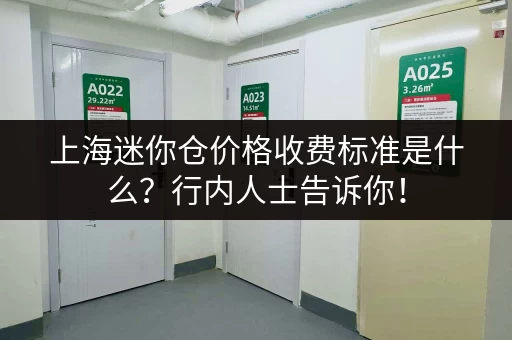 北京管庄附近小仓库出租，价格多少？月租日租任你选！