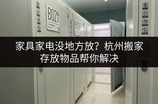 上海行李寄存箱价格及地点，出行必备实用攻略！