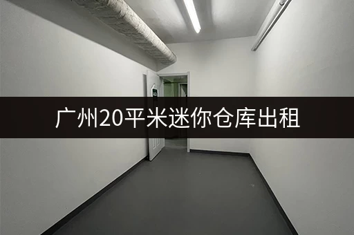 深圳纸箱行李寄存，价格及服务对比推荐