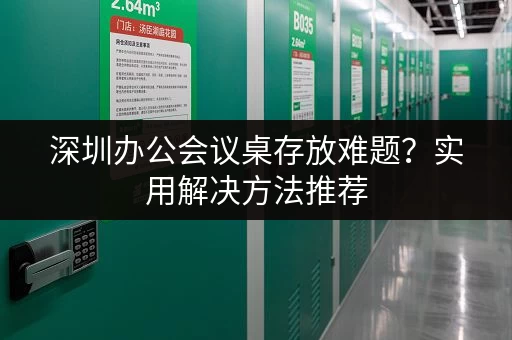 广州轻松游：行李寄存服务帮你解决出行烦恼