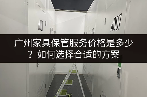 深圳哪里可以寄存行李？价格、地点全解析