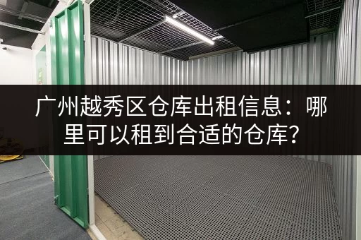 上海行李寄存放攻略：价格、地点全知道，轻松游玩魔都！