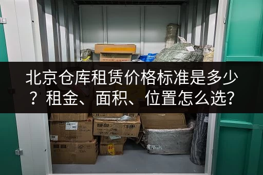 广州附近行李寄存点推荐：方便快捷，价格实惠
