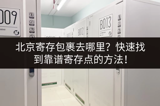 深圳地上小仓库出租价格一览：面积、位置、价格全知道