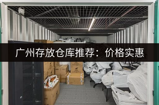 北京寄存行李卡：方便快捷的行李寄存服务推荐