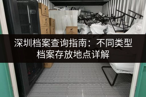 广州行李寄存点查询：轻松解决行李存放难题