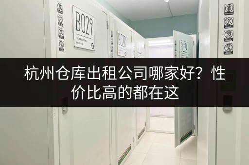 深圳行李寄存，费用怎么算最划算？避坑指南来啦