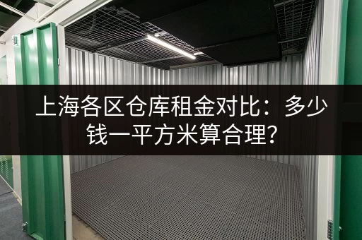 上海南站寄存行李方便吗？价格多少？有哪些寄存点？