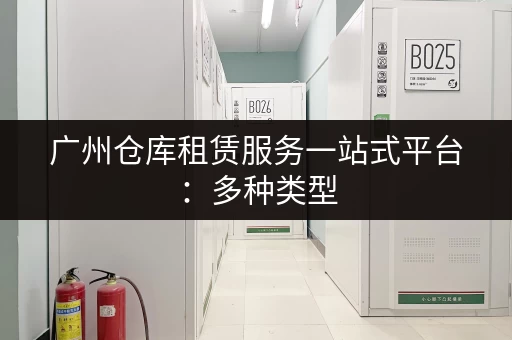 上海鲸行李寄存：背包、行李箱寄存，多种选择任你挑