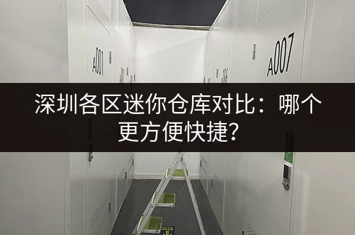 北京丰台小仓库租赁价格一览，低价仓库等你来租
