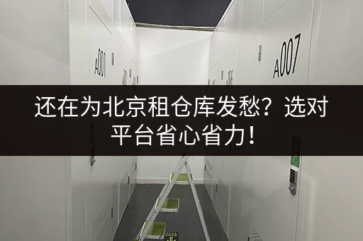 北京环球影城：如何轻松解决行李寄存问题？