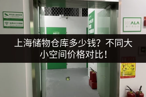 广州地铁站附近行李寄存：出行必备实用信息