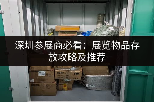 杭州小仓库出租信息：寻找合适的仓库？这里信息最全！
