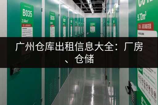上海旅游行李急寄存：解放双手，轻松享受魔都之旅