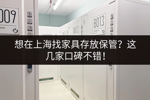 深圳迷你仓库租金价格表及图片参考：帮你选到合适的仓库
