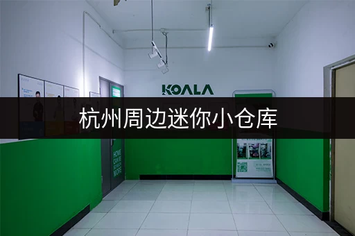 广州行李寄存方便吗？推荐几个靠谱的寄存点