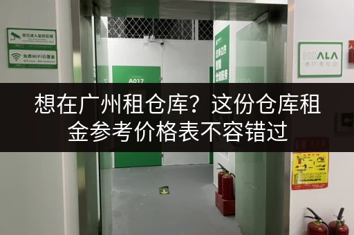 北京东城周边行李寄存：多种选择，任你挑选！