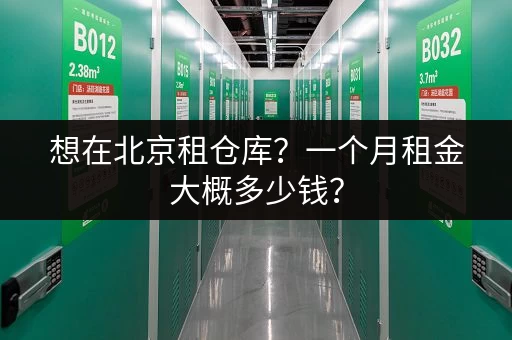 杭州萧山义蓬街道小仓库出租信息，立即咨询