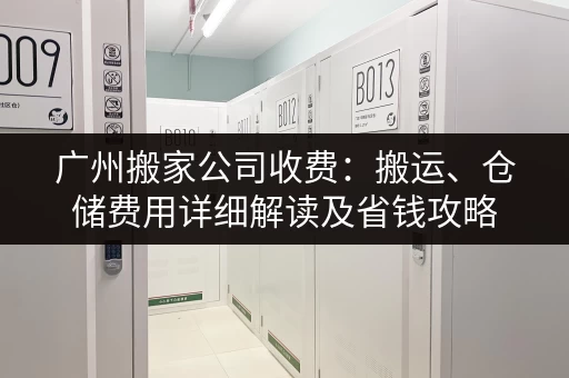 上海虹桥火车站附近包裹寄存，哪里方便又便宜？