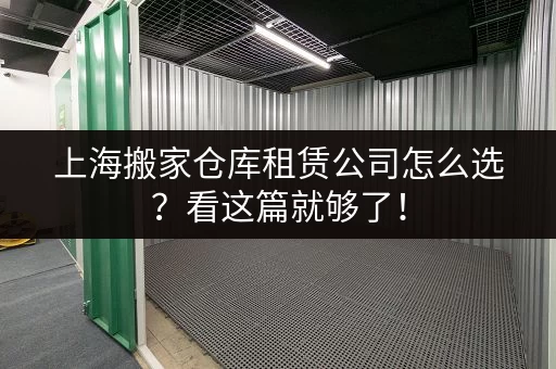 杭州短期仓库租赁，费用如何计算？