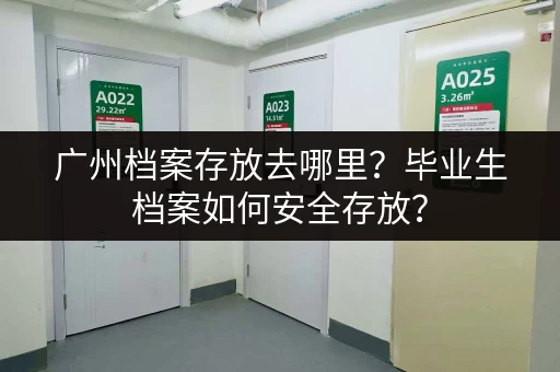 上海小仓库出租公司哪家好？推荐几家靠谱的！