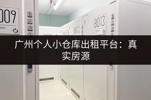 寻找浦东大道小仓库?这里有电话号码和出租信息 寻找浦东大道小仓库?这里有电话号码和出租信息