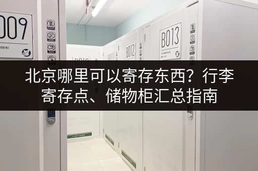 寻找杭州小仓库出租：帮你快速找到合适的仓库租赁信息