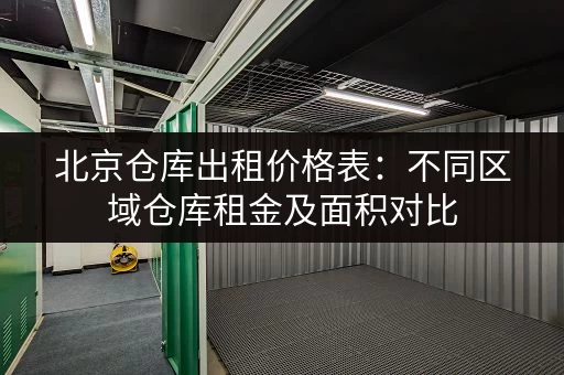 上海寄存行李猫：方便快捷的行李寄存服务，解放你的双手！