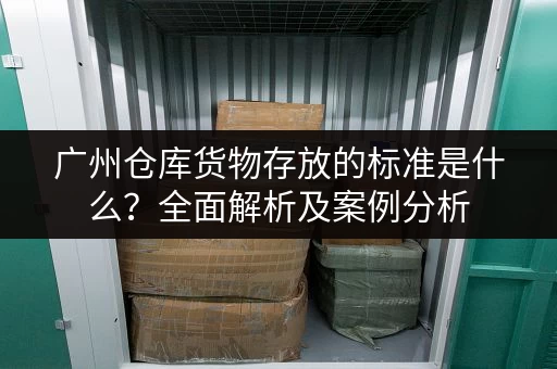 北京高铁行李寄存收费标准及服务介绍,方便快捷又实惠 北京高铁行李寄存收费标准及服务介绍,方便快捷又实惠