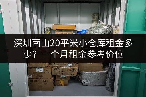 杭州小仓库出租哪家公司好?价格低、位置优的仓库推荐 杭州小仓库出租哪家公司好?价格低、位置优的仓库推荐