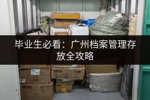 杭州20平米小仓库出租，低价好房，等你来租！