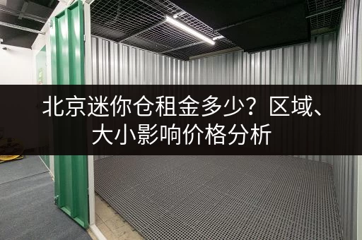 急需深圳行李寄存？通行证怎么办理？