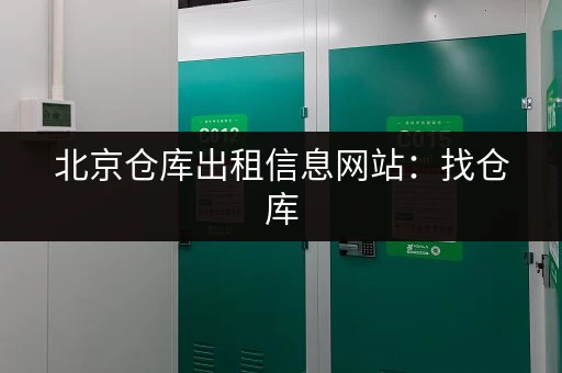 上海旅游行李寄存袋，解放双手轻松游玩魔都