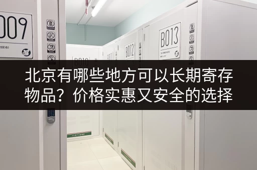 上海宝山小仓库出租多少钱？价格查询及租赁信息