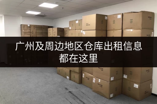 北京机场行李寄存服务：方便快捷，价格透明